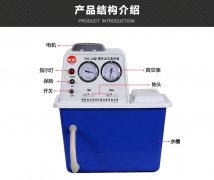 實驗室循環(huán)水真空泵的使用方法及注意事項